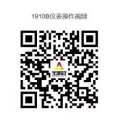 1910B儀表操作視頻.png